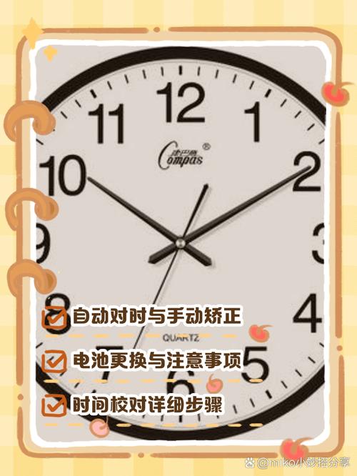监控的时间不对怎么调图标