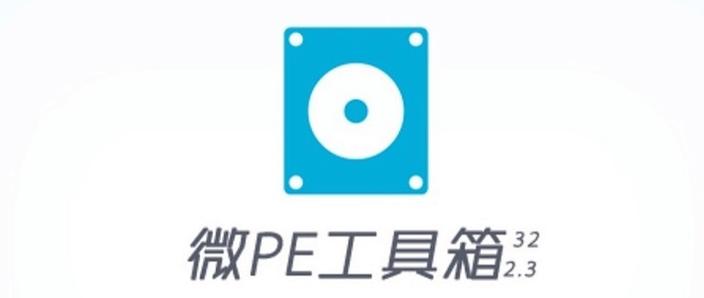 微PE是什么意思截图
