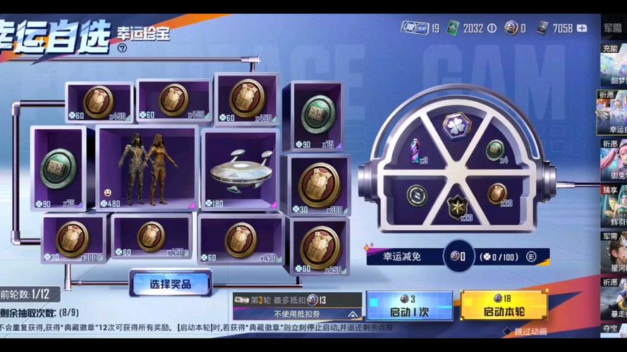 和平精英物资在哪兑换截图