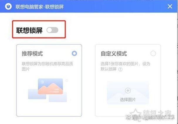 联想电脑如何关闭锁屏功能