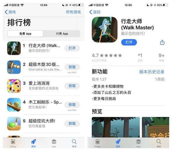 走路步数记录缩略图