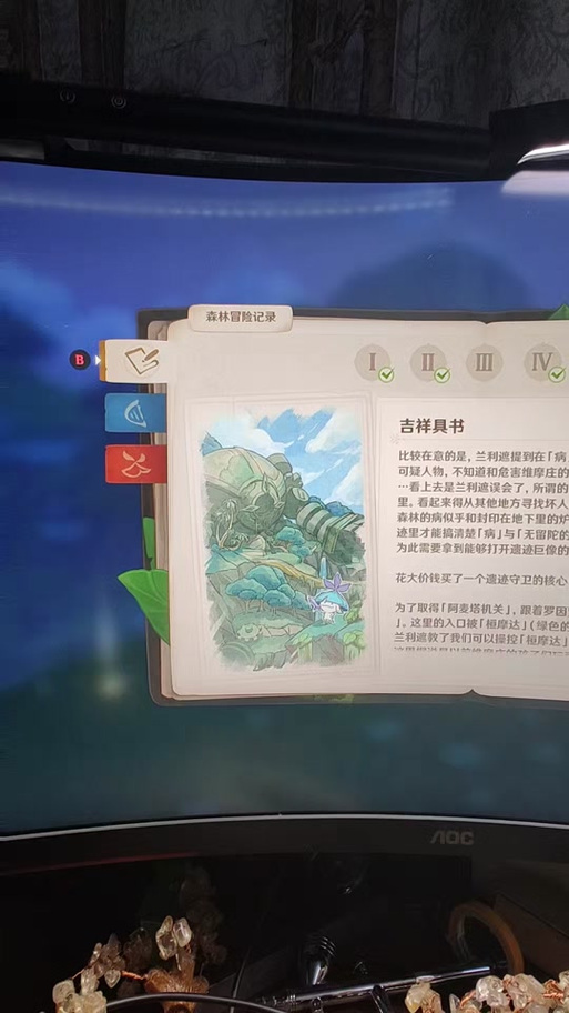 原神森林书神秘的剪贴簿后续5张照片获取方法截图