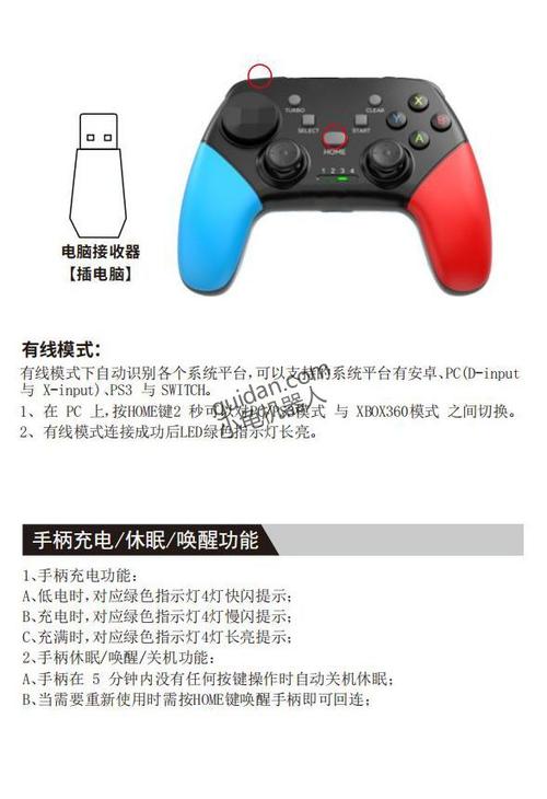 ps4手柄无线连接主机