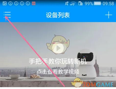 好记星平板T916怎么打开二维码截图