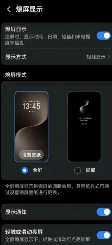 荣耀20可以设置息屏显示时间吗图标