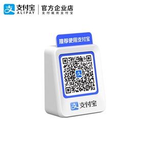 支付宝收款音箱设置