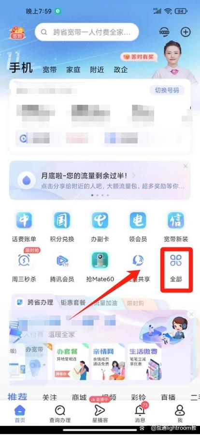 移动套餐太贵了如何换套餐缩略图