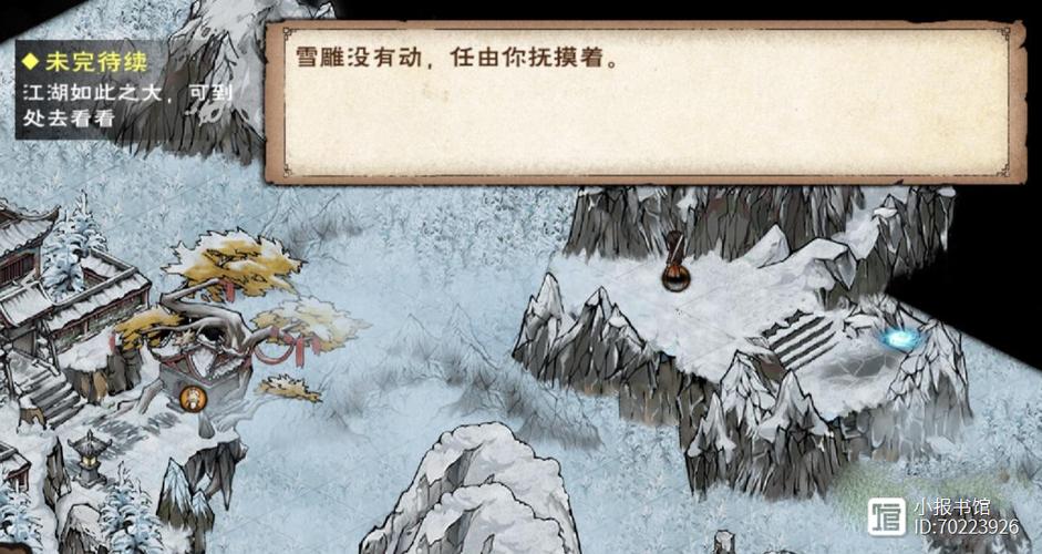 烟雨江湖三潭印月白骨