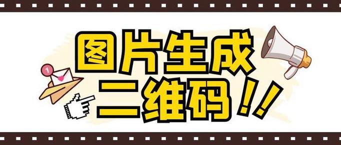二维码条码生成器
