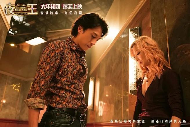 2026《夜王》完整版观看粤语在线观看截图