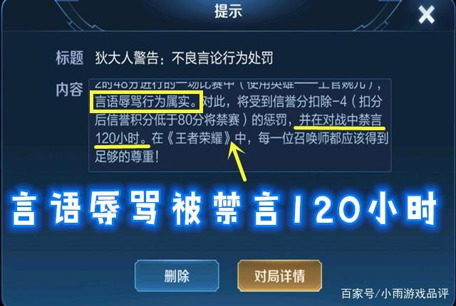 在哪些模式违规多次会被禁言禁赛截图