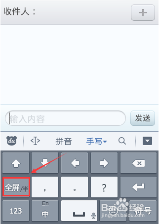 百度手写输入法下载安装