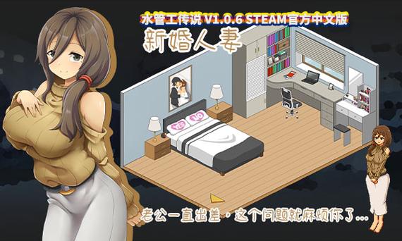 水管工传说Ver1.06攻略图标