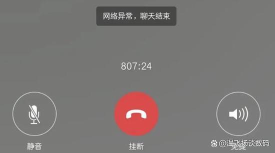 电话拨通就挂断什么原因
