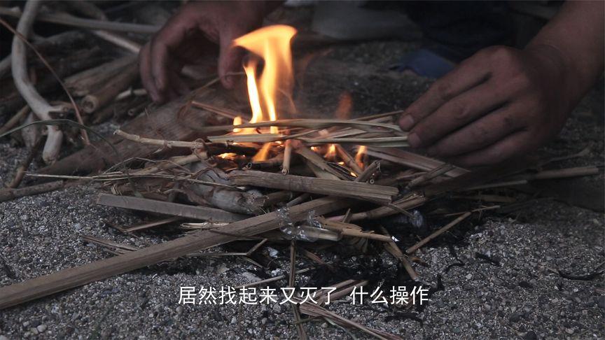 荒岛求生如何取火截图