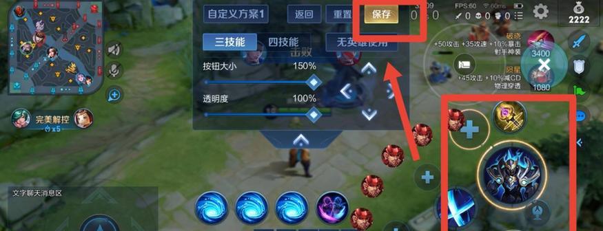 王者荣耀键盘大小调节方法截图