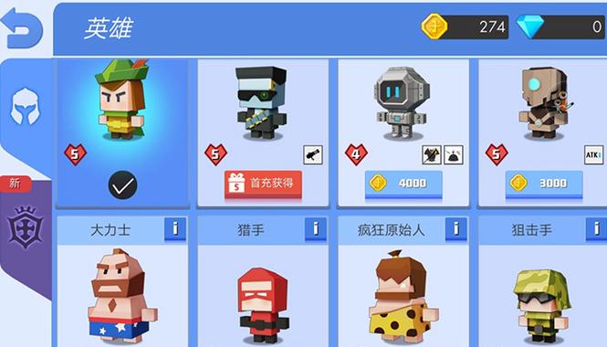 弓箭大作战无限钻石和金币图标