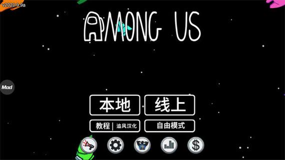 我们之中中文版无广告图标