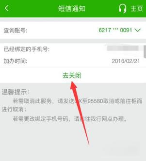邮政储蓄卡扣信息费吗