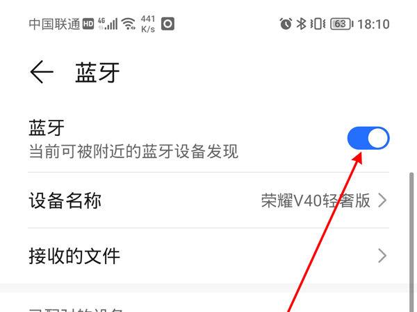 华为freelace怎么进入配对模式图标