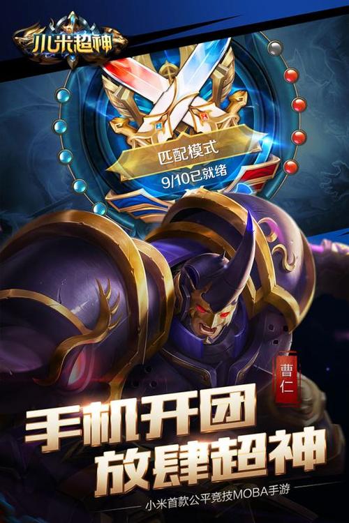 小米超神破解版无限金币无限钻石
