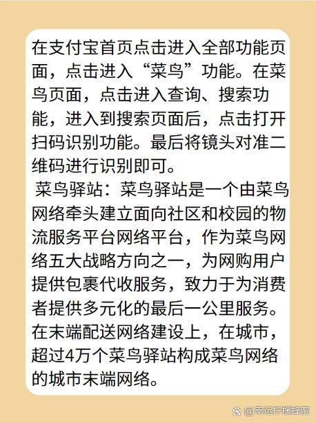 怎么下载菜鸟驿站取快递截图
