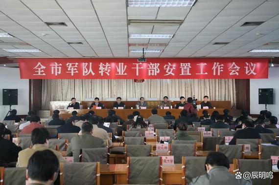 军官复员政策最新规定截图