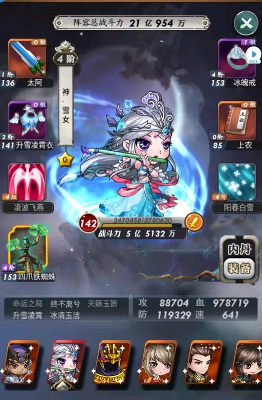 秦时明月手游缩略图