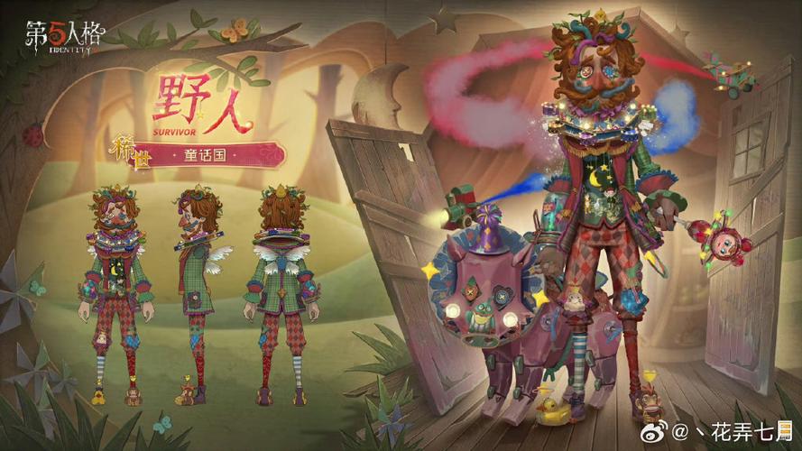 第五人格最罕见绝版皮肤