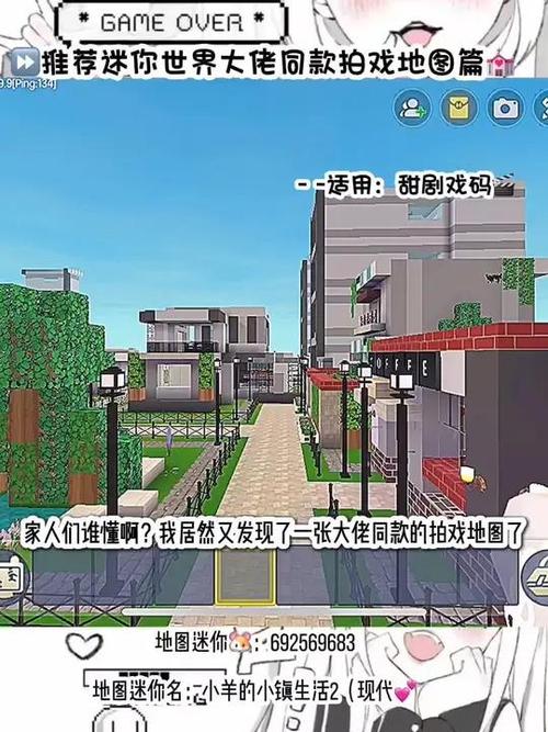 迷你世界地图推荐日常生活截图