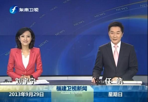 福建电视台综合频道在线直播缩略图