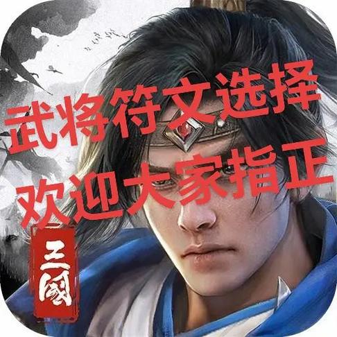 摇骰子的回合制三国游戏缩略图
