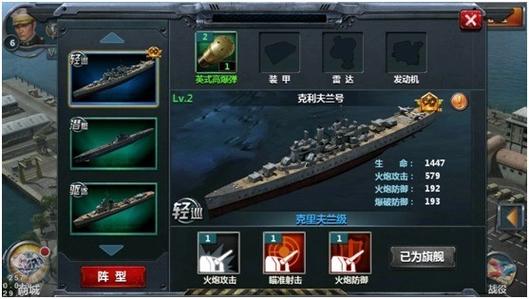 战舰帝国攻略缩略图