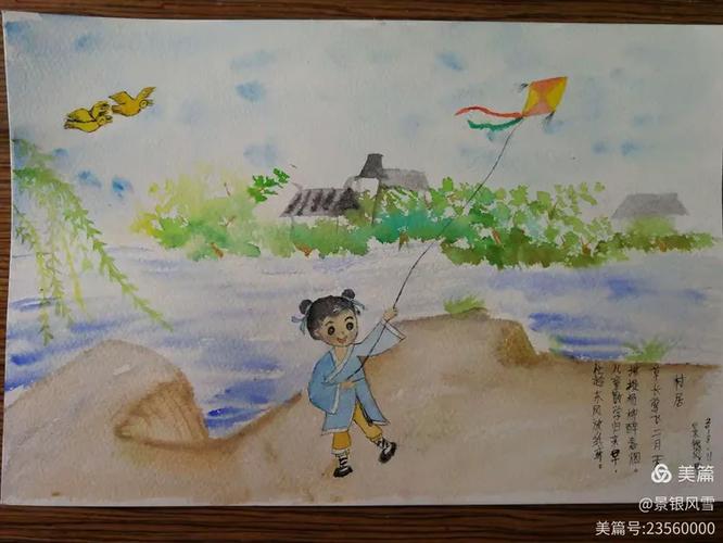 纸鸢最惊艳三首诗截图