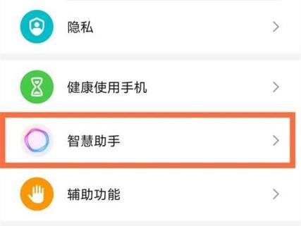 荣耀手机白色圆圈怎么消除截图