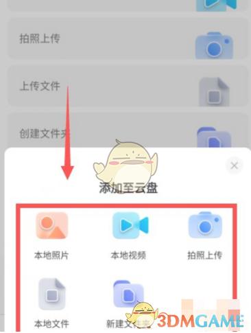 怎么从云盘导出视频和照片截图