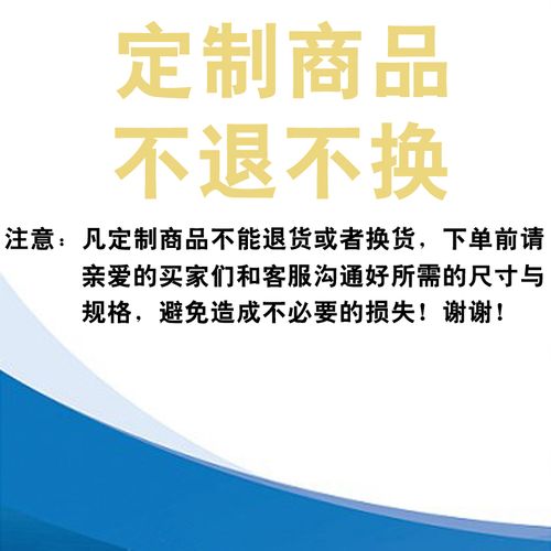 定制产品不能退货吗截图
