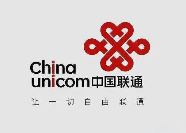 中国联通余额查询