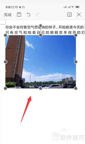 怎么把图片向上移动