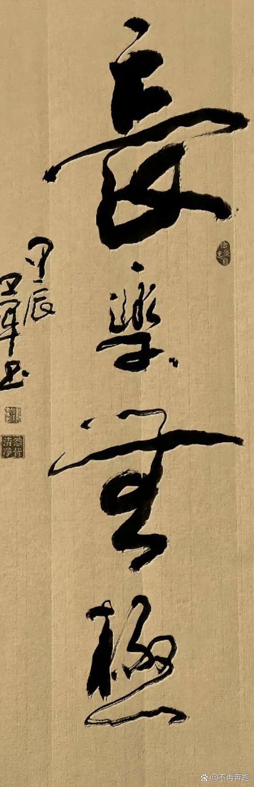 长乐无极截图
