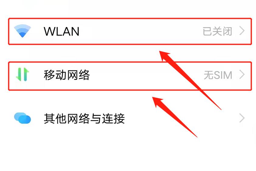 没插手机卡能连热点吗缩略图