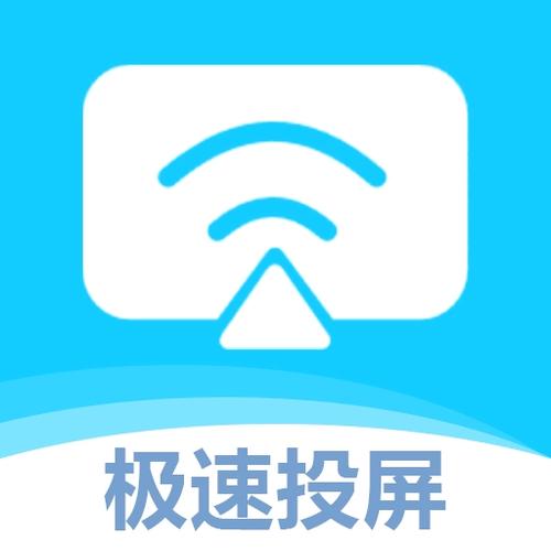 免费投屏的软件