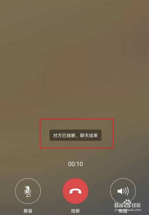 微信挂断声音咚一声mp3素材截图