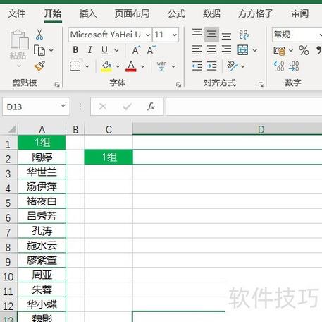 增加性别一列数据要用到的菜单是截图