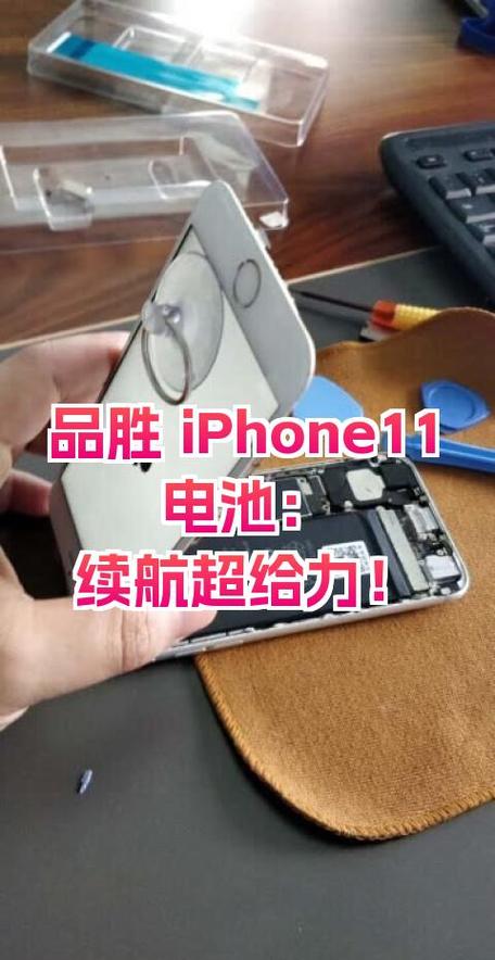 iPhone11电池截图