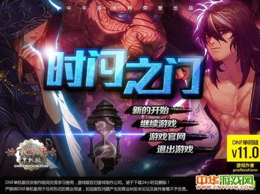 地下城与勇士单机版图标