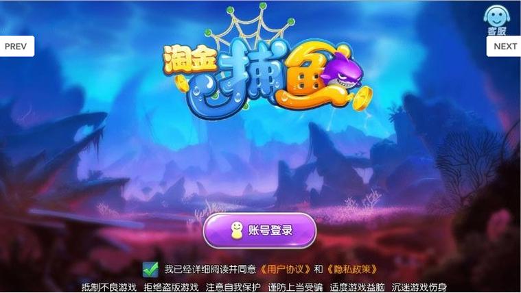 淘金捕鱼红包版app图标
