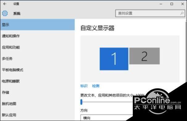 win10分屏两个显示器缩略图