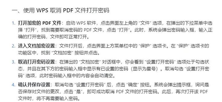 wps表格不允许修改的怎么解除截图