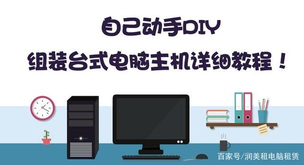 diy电脑网站截图